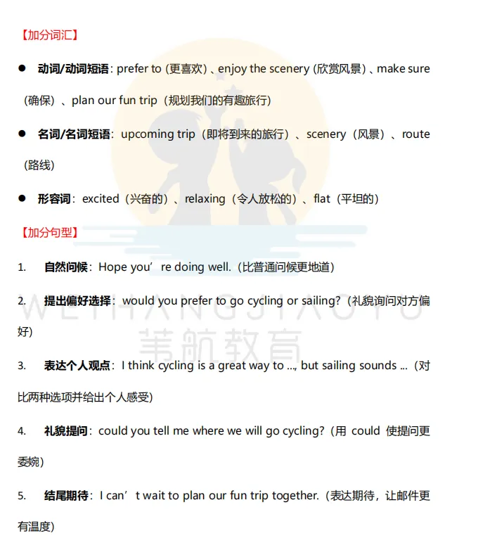 资源分享丨PET口语写作怎么拿分?考场真题+口语模板直接背! 第13张