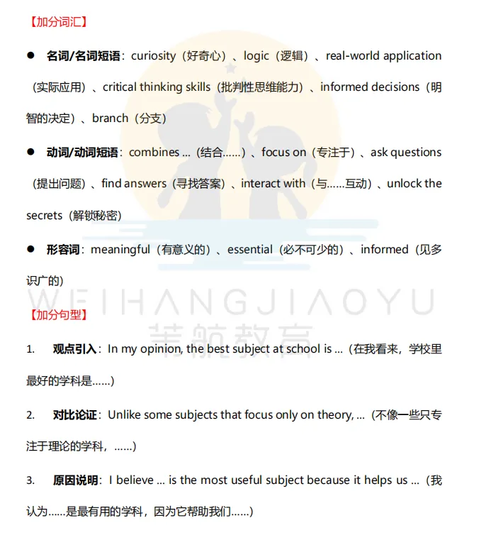 资源分享丨PET口语写作怎么拿分?考场真题+口语模板直接背! 第15张