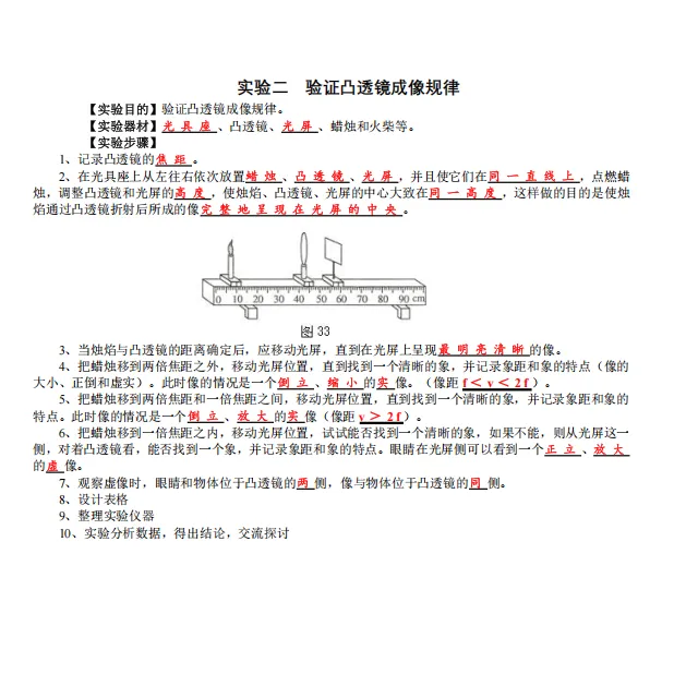 倒计时5天,26上海中考理化实验开考!避开扣分陷阱,这份高含金量资料必须领!(内含高频失分点) 第7张