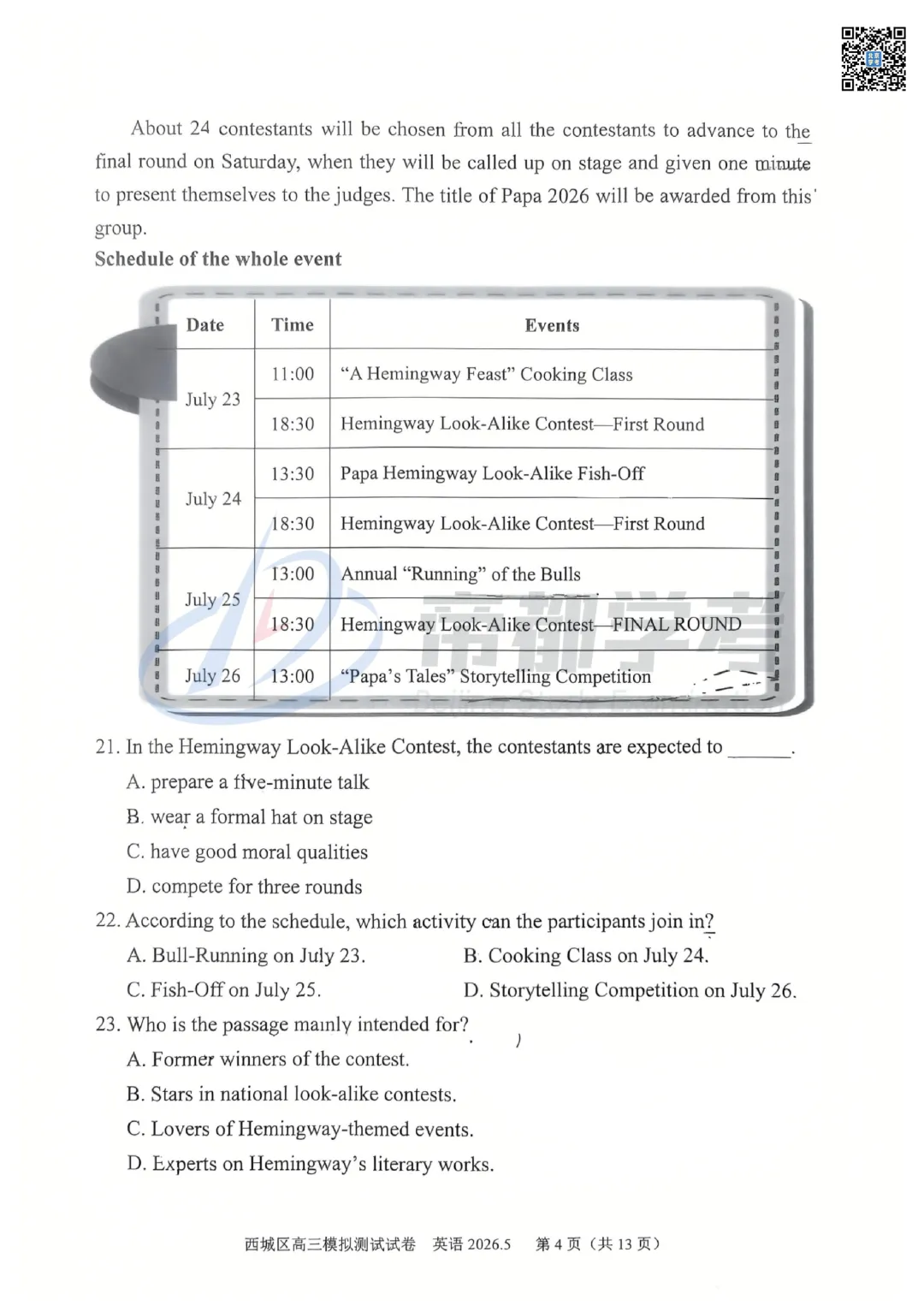 2026北京各区高三二模英语试卷出炉!附下载入口! 第11张 2026北京各区高三二模英语试卷出炉!附下载入口! 第11张