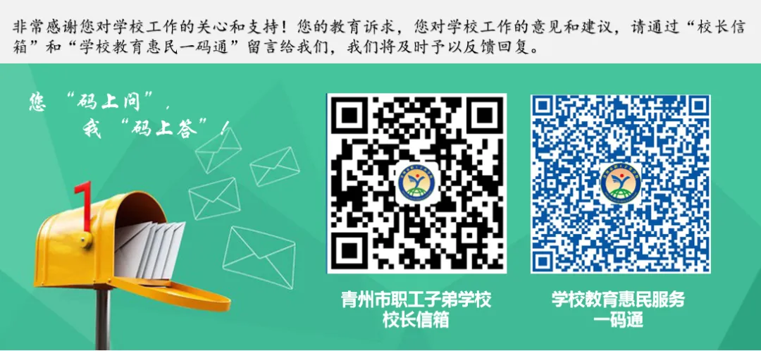 【校长讲堂】第76期:明中考政策,定努力方向 第4张