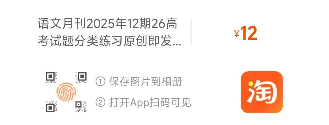 河北张家口市2026届高三第二次模拟考试语文试题及参考答案 第3张