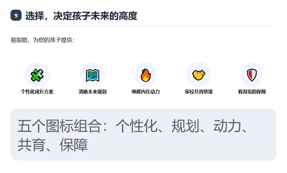 中考家长给孩子选高中:是要“流水线产品”,还是“个性化璞玉”? 第13张