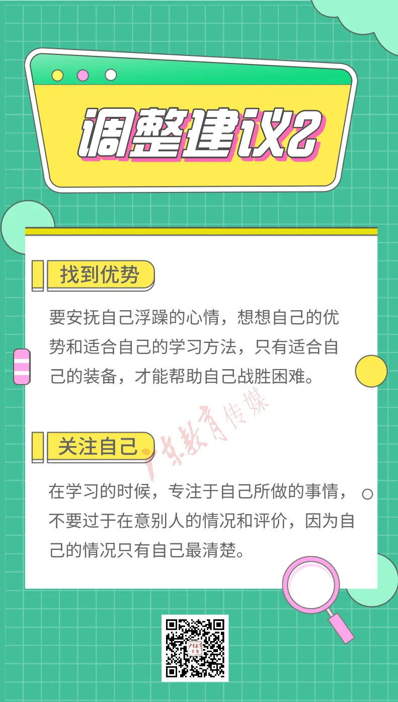 致备战中考、高考的你! 第2张