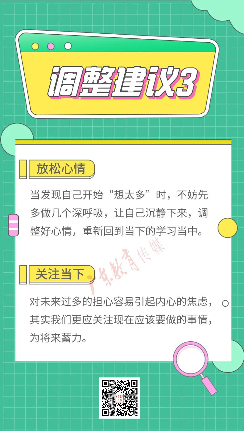 致备战中考、高考的你! 第3张