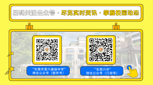 致备战中考、高考的你! 第6张
