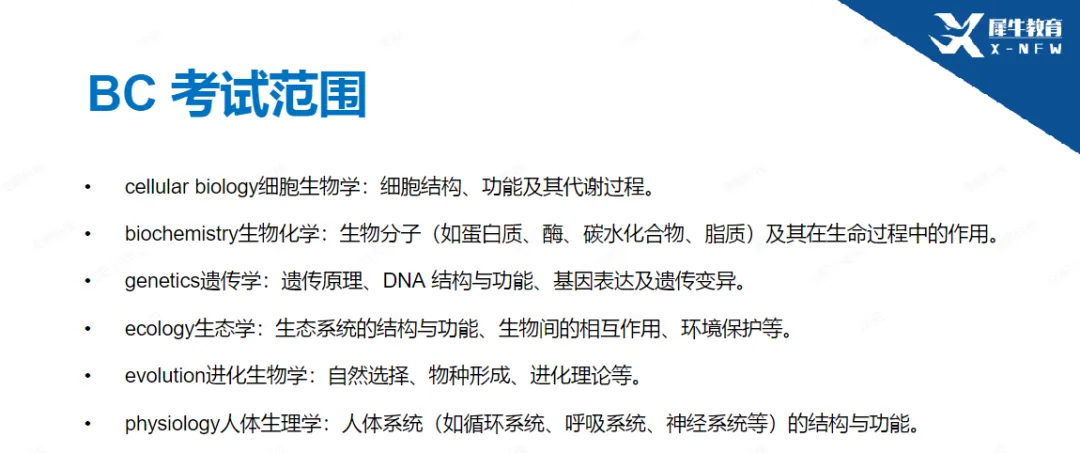 2026年BC生物真题考后来校对!真题+答案预约 第8张