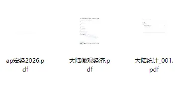 *AP微积分BC考生必看!2025 年真题+解析免费领,考前突袭冲A *就靠它! 第10张