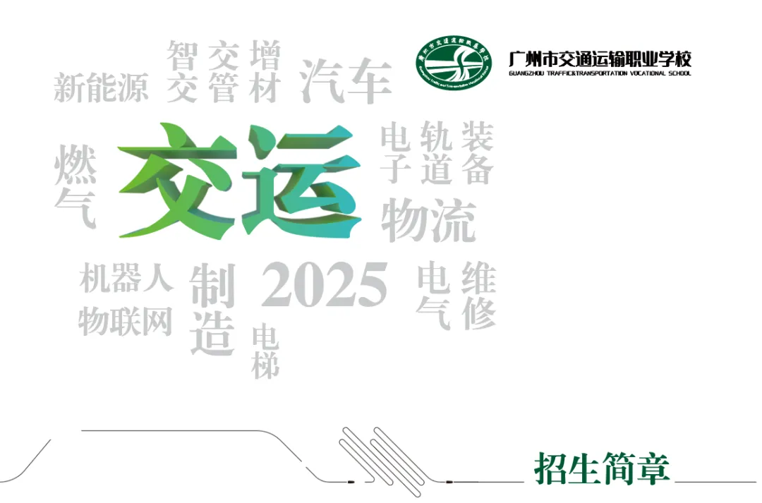 11点公布广州中考一模成绩:500、400、300、200可读中职学校名单(附一模查分入口) 第13张