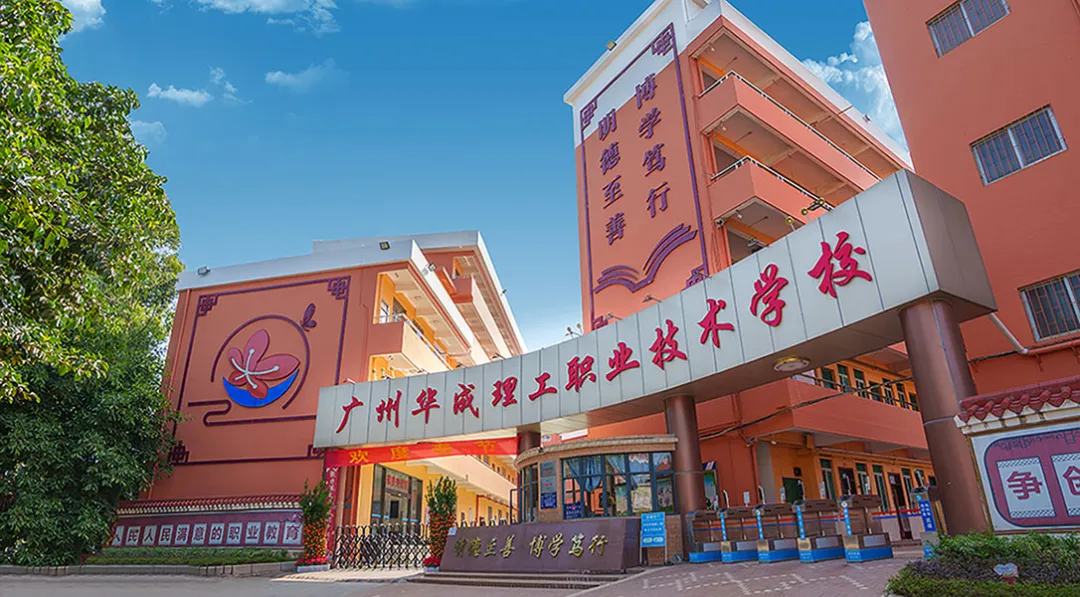 11点公布广州中考一模成绩:500、400、300、200可读中职学校名单(附一模查分入口) 第16张