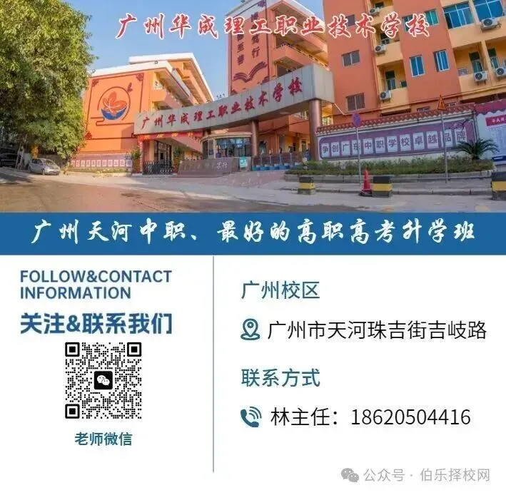 11点公布广州中考一模成绩:500、400、300、200可读中职学校名单(附一模查分入口) 第17张