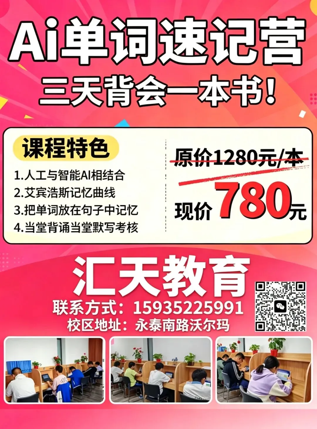 由500套中考真题试卷整理的90道四大名著常识习题,年年都考 第2张