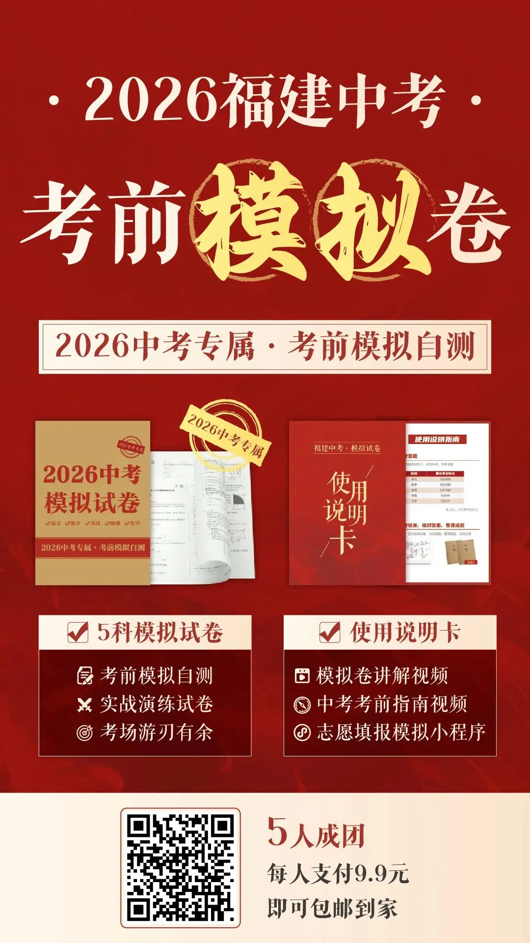 速看!2026厦门中考物化实验考今日开考!考什么?怎么考?评分细则、考试题目大公开! 第13张