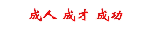 深耕细研磨利剑,凝心聚力向中考——余姚市2026年初中道德与法治、历史、地理复习研讨会在我校顺利举行 第53张