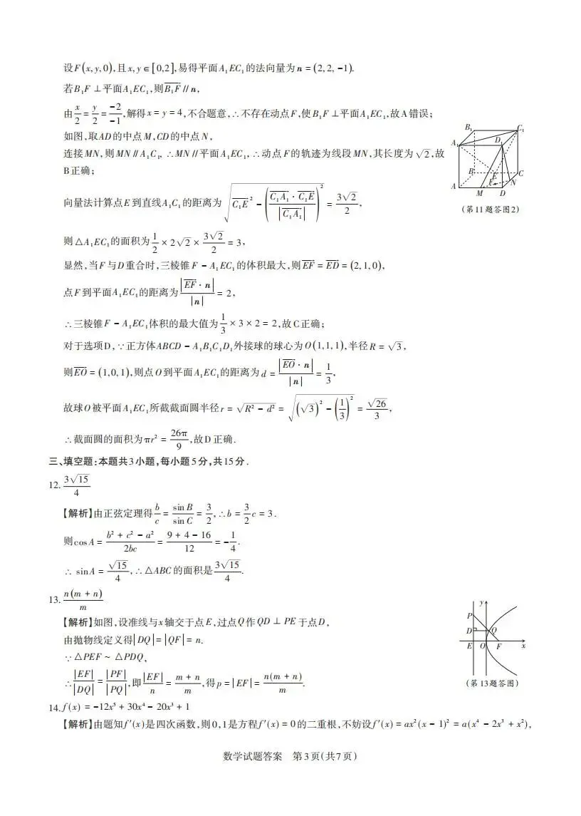 山西省2026届高三年级第二次模拟考试(全科)山西二模 第8张