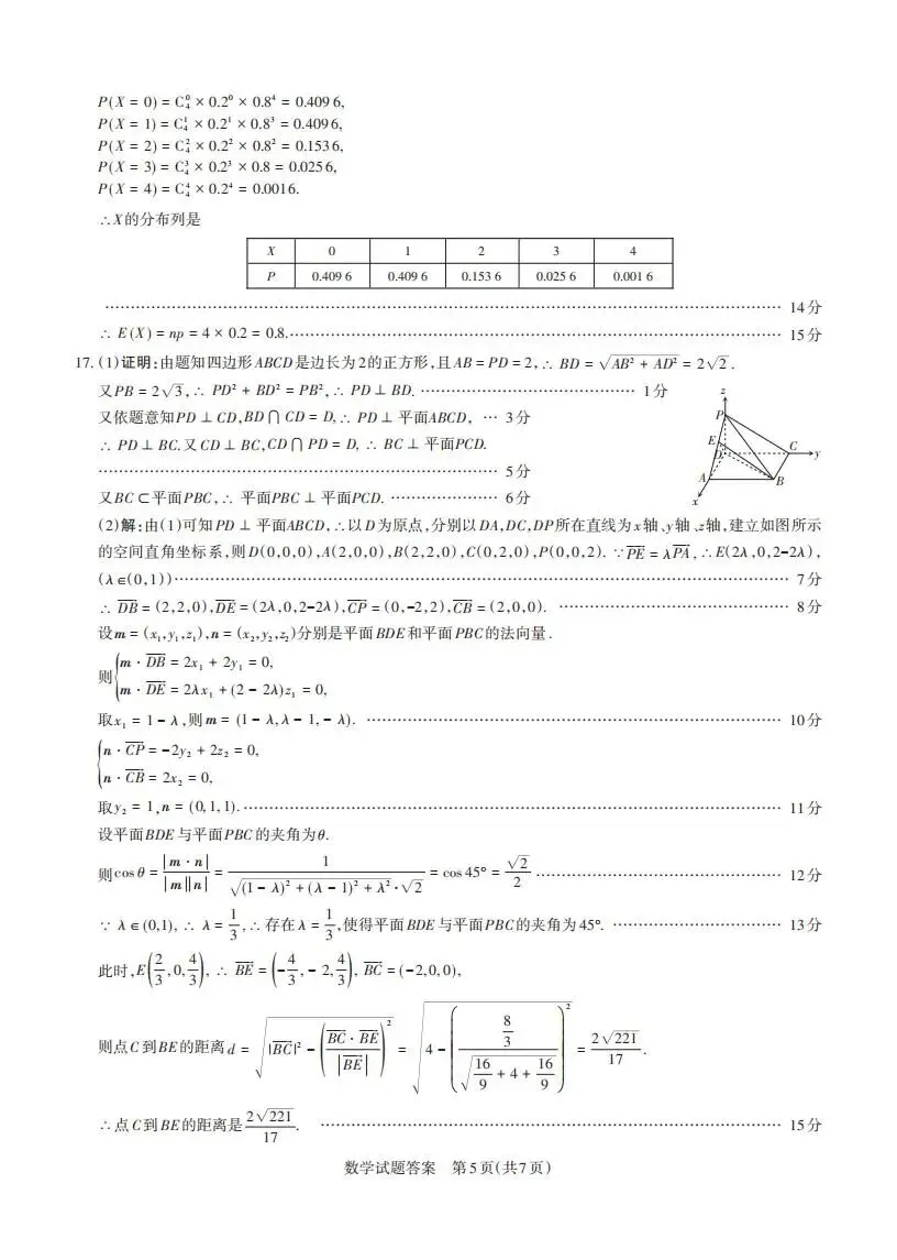 山西省2026届高三年级第二次模拟考试(全科)山西二模 第10张