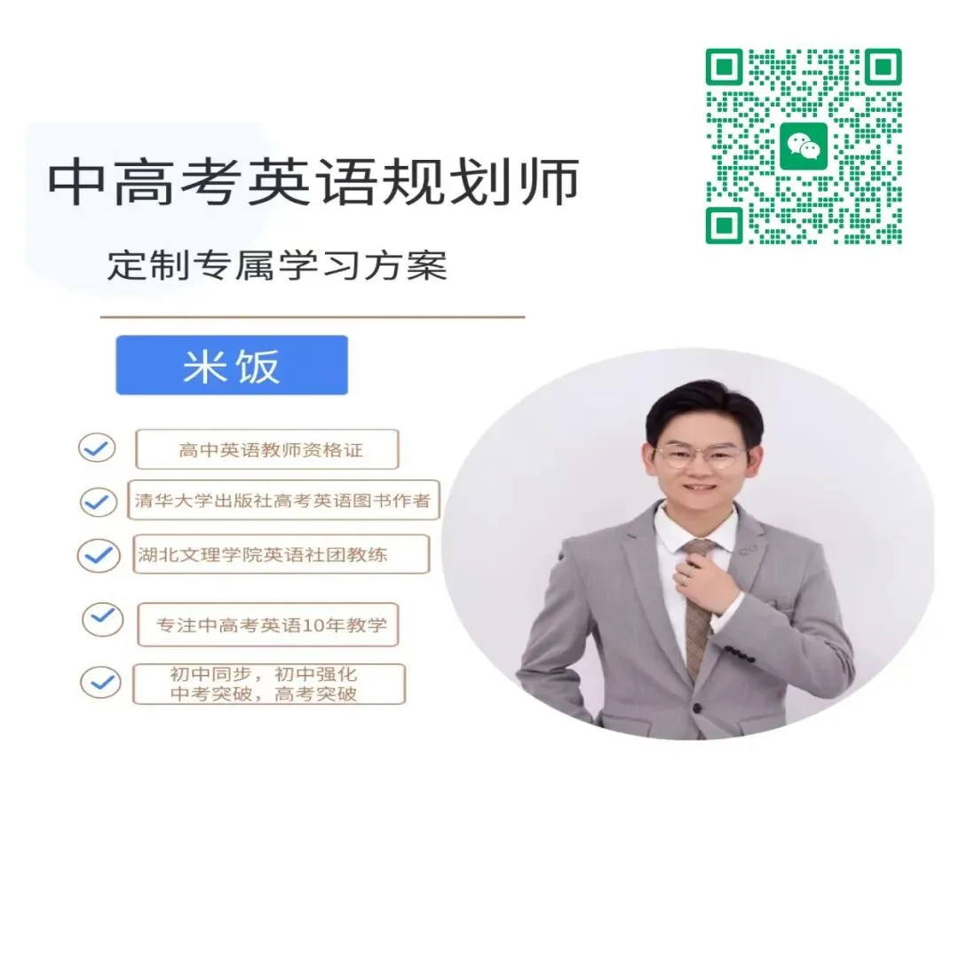 中考长难句百天挑战——DAY4 第1张