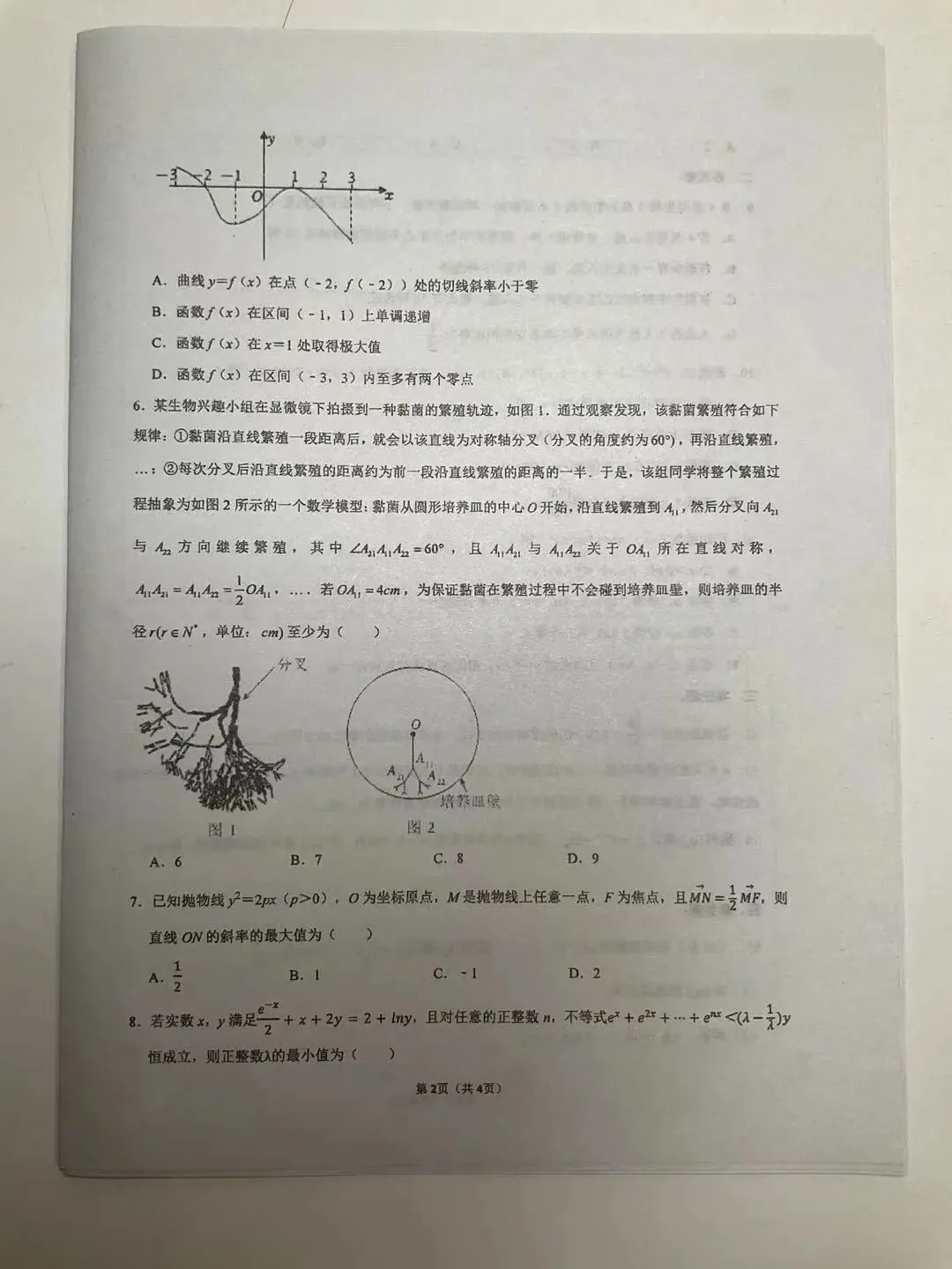 弊大于利的试卷,少写慎写 第2张