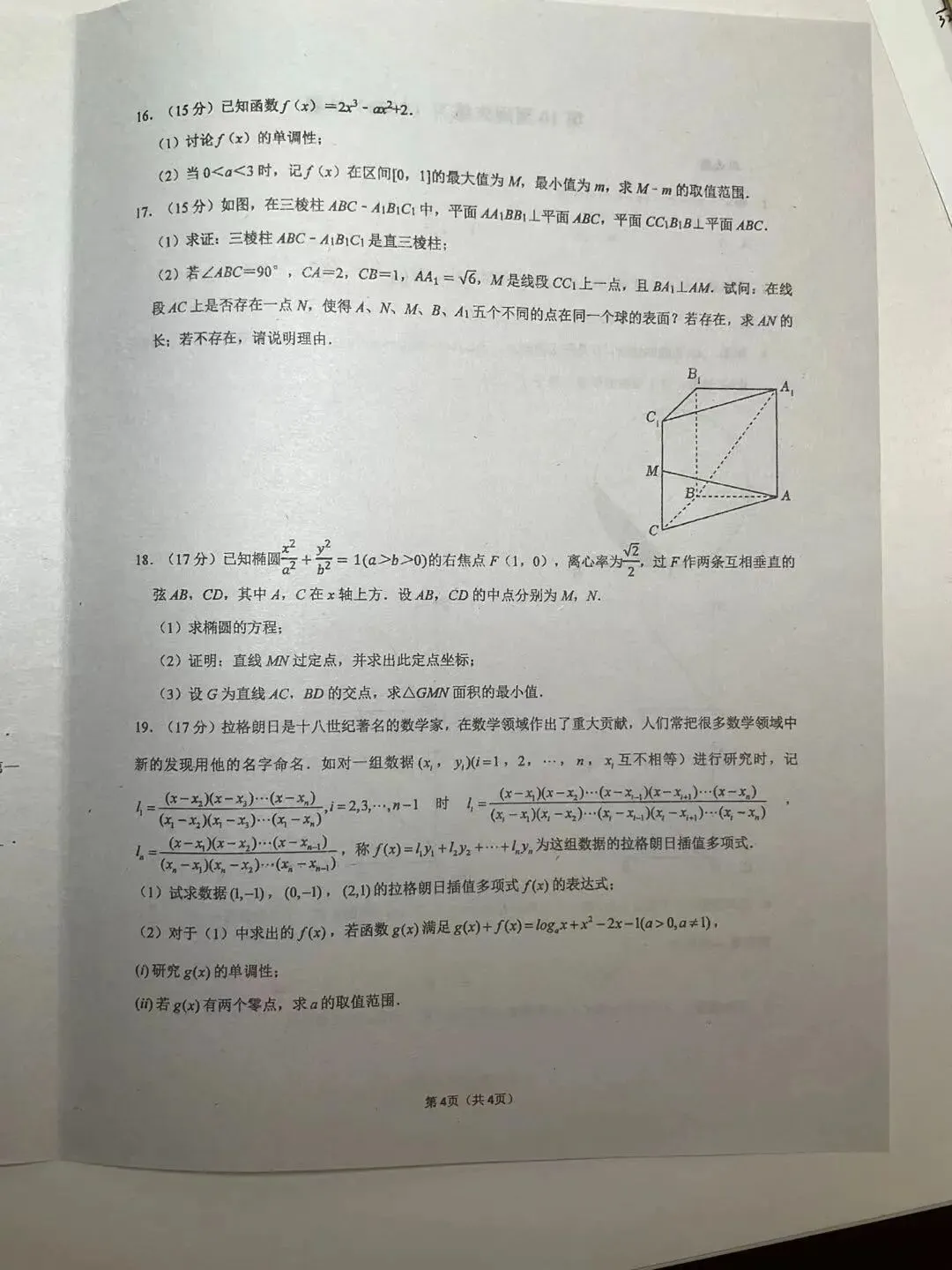 弊大于利的试卷,少写慎写 第4张