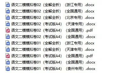 【中考语文模拟试卷】2026年中考语文二模模拟卷全国通用共3套含答案可打印 第2张