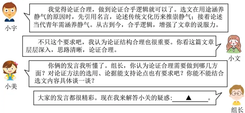初中语文阅读理解专项04-2025山西中考真题分析 第1张 初中语文阅读理解专项04-2025山西中考真题分析 第1张