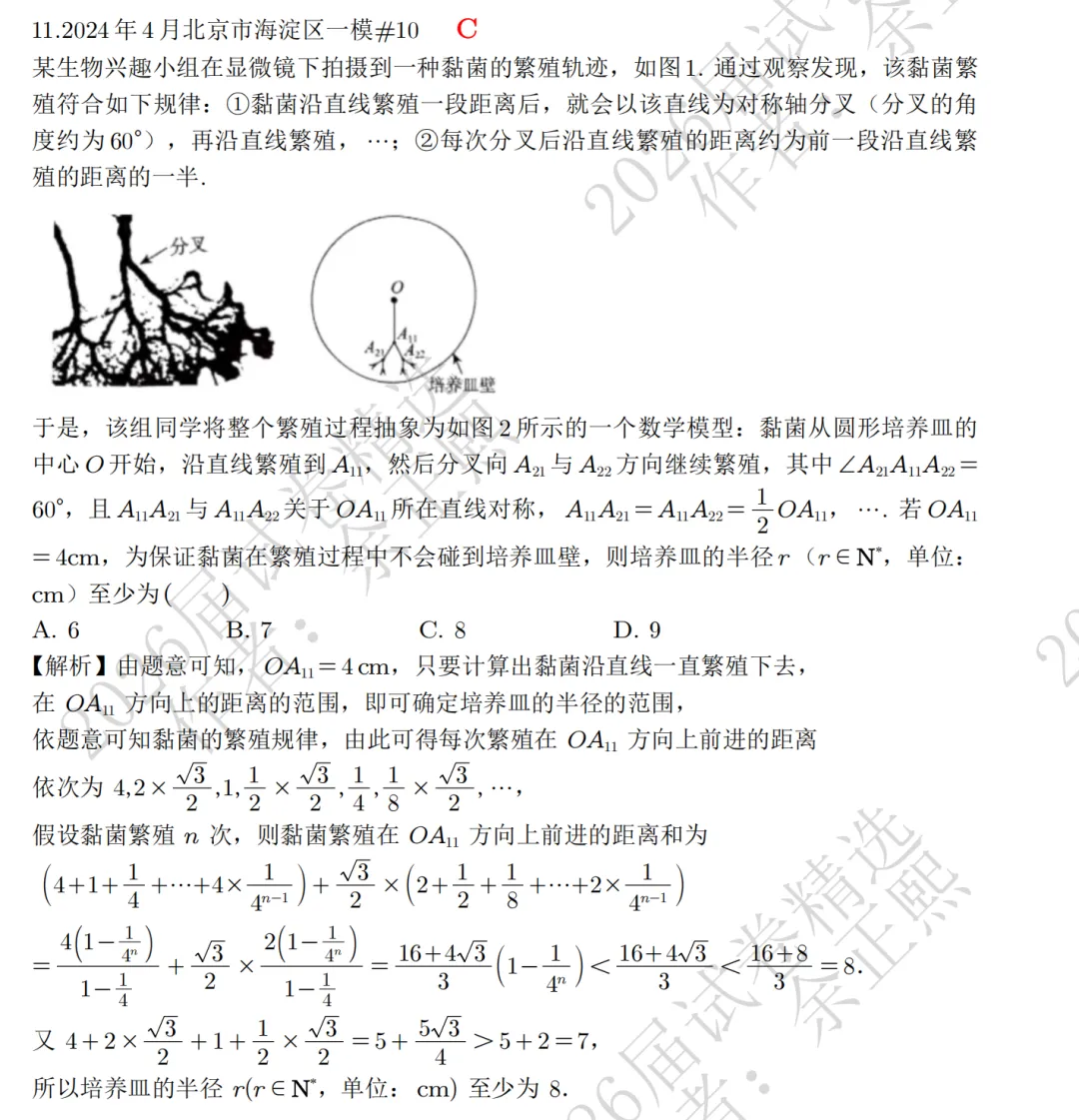 弊大于利的试卷,少写慎写 第5张