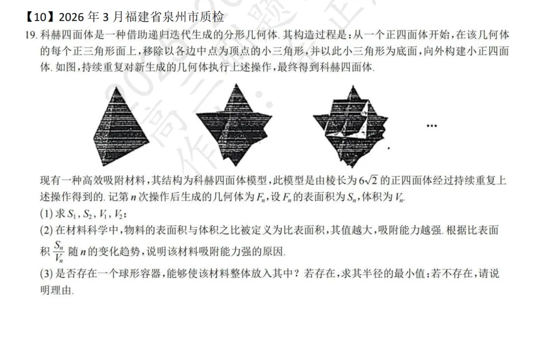 弊大于利的试卷,少写慎写 第6张
