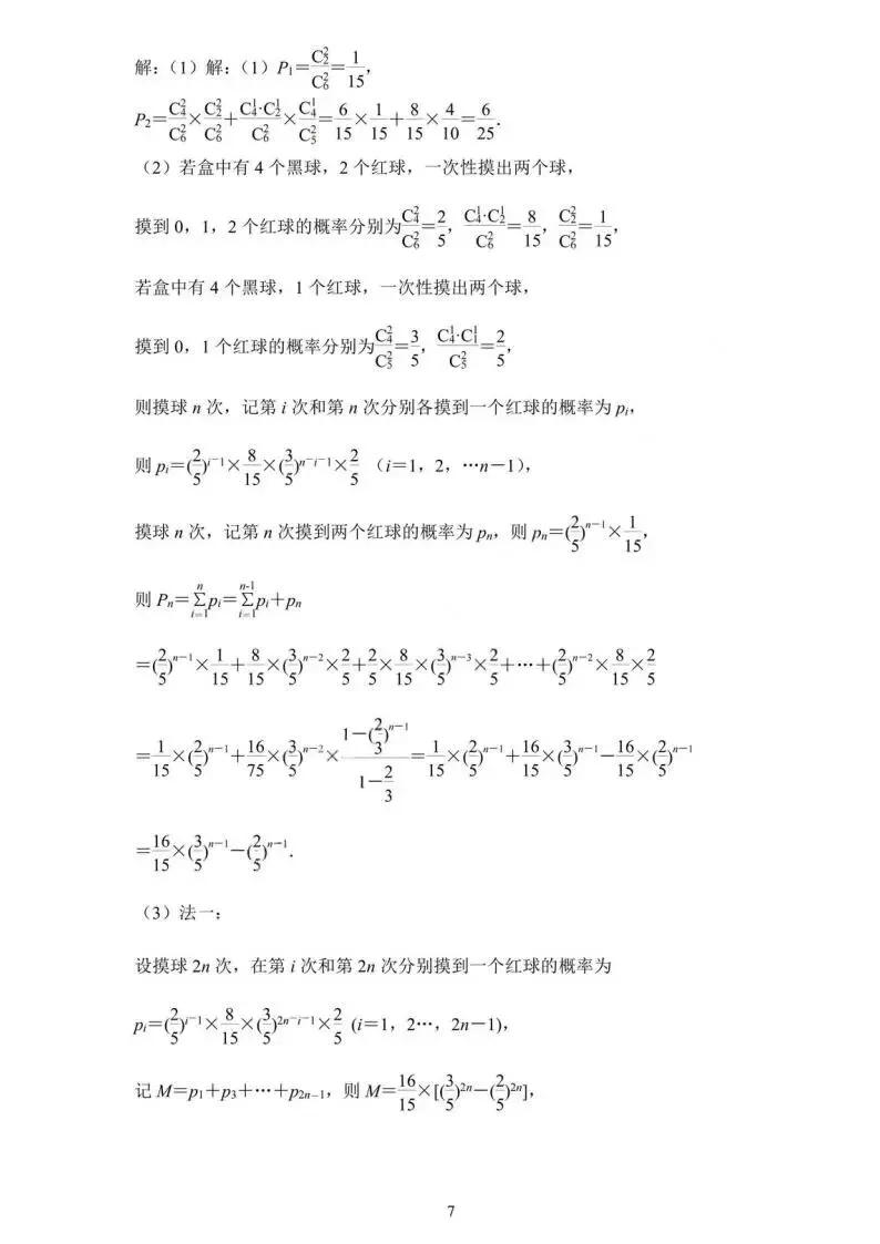 江苏省南京市2026届高三年级第二次模拟考试(南京二模)(全科) 第13张