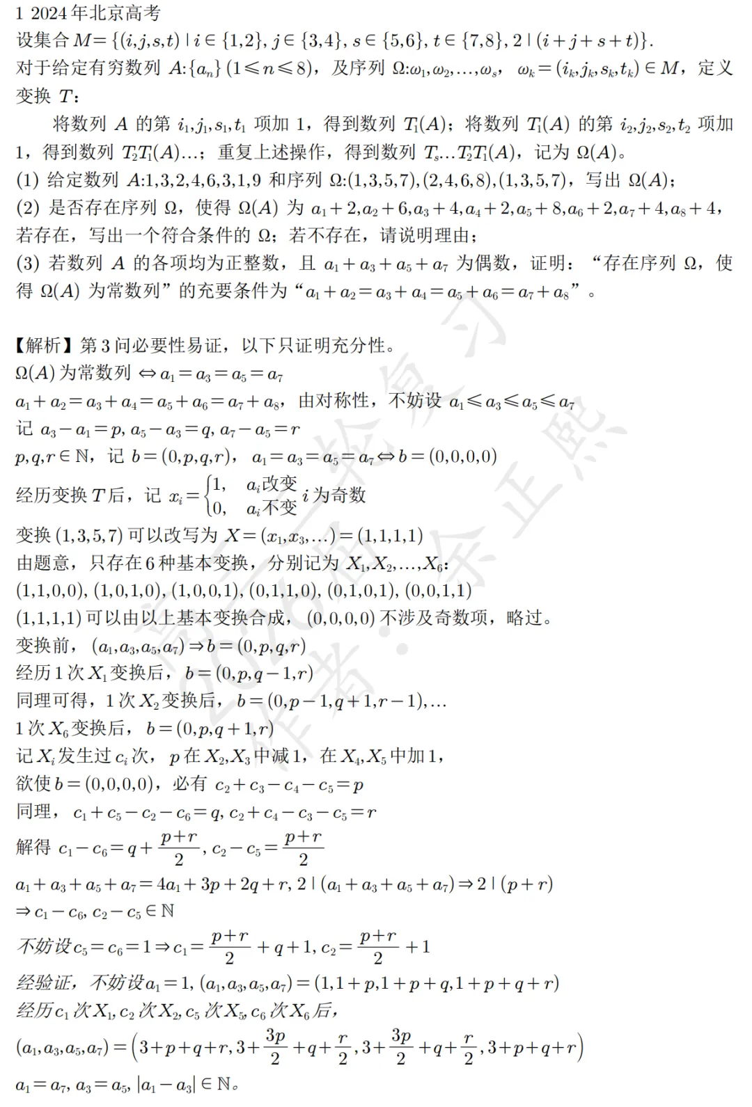 弊大于利的试卷,少写慎写 第7张