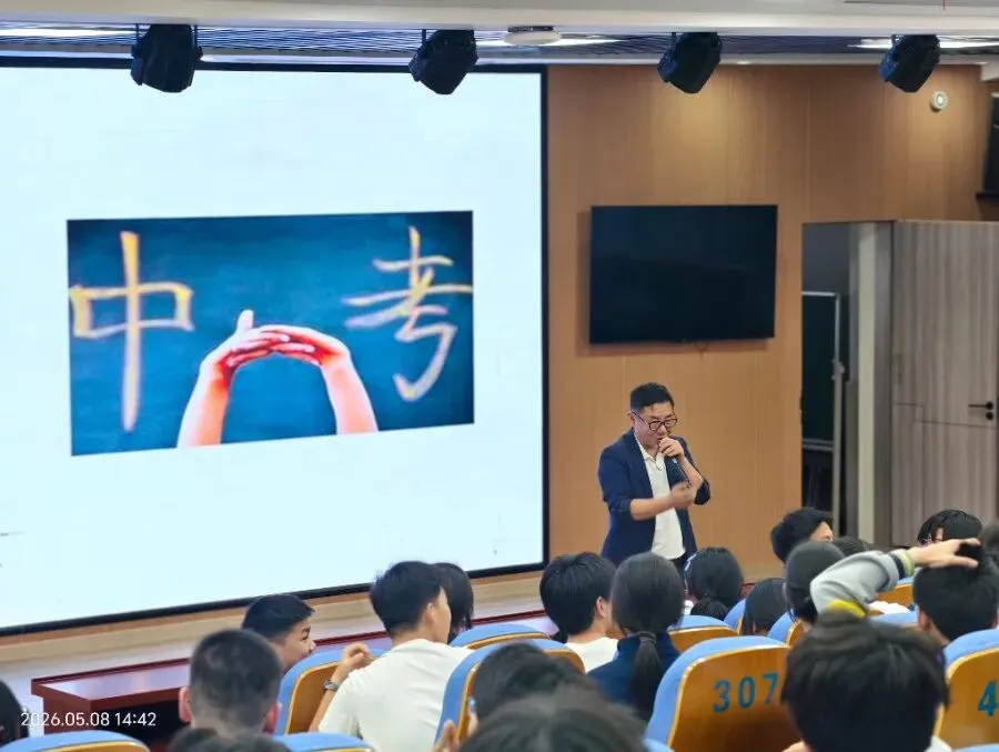 减压中考 心向未来——景德镇市第十七中学开展中考考前心理团辅活动 第11张