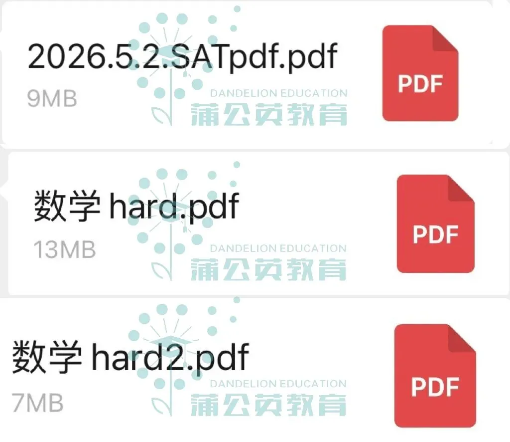 【SAT真题免费分享】2026年5月SAT真题答案pdf及解析已出!!电子版汇总(完整版高清)!附上海蒲公英SAT暑假集训营火热招生中 第3张 【SAT真题免费分享】2026年5月SAT真题答案pdf及解析已出!!电子版汇总(完整版高清)!附上海蒲公英SAT暑假集训营火热招生中 第3张
