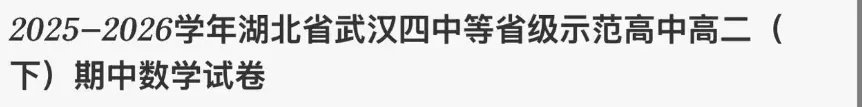 弊大于利的试卷,少写慎写 第9张