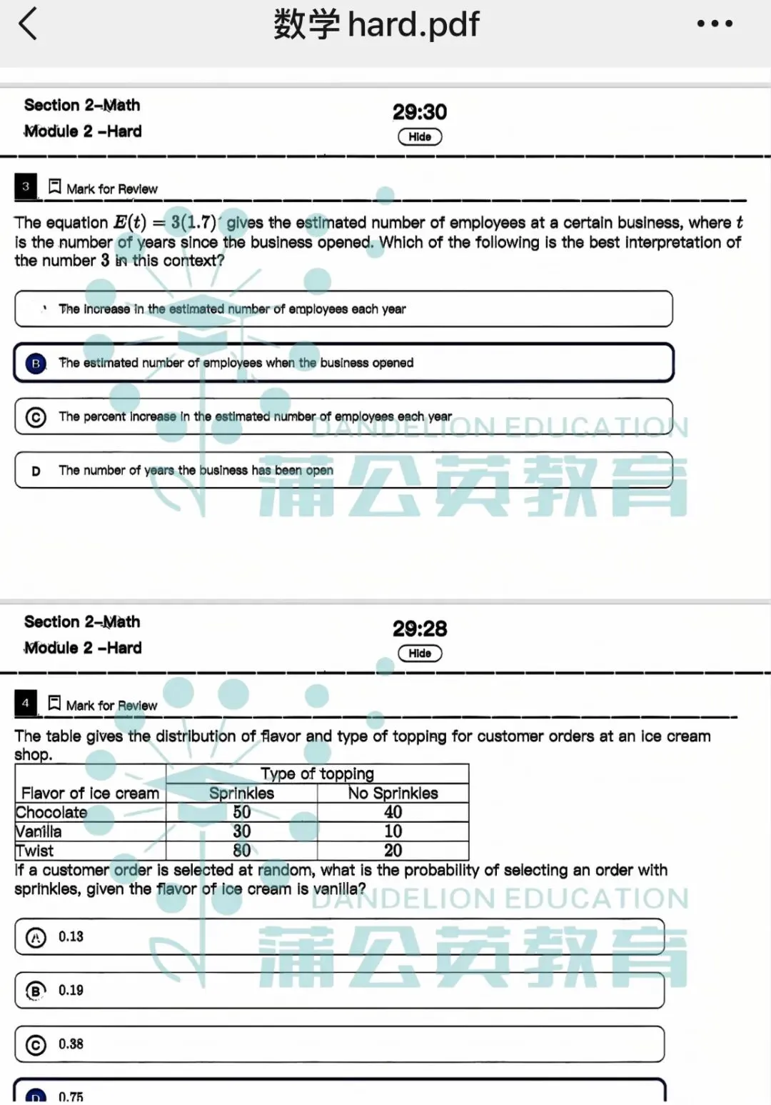 【SAT真题免费分享】2026年5月SAT真题答案pdf及解析已出!!电子版汇总(完整版高清)!附上海蒲公英SAT暑假集训营火热招生中 第7张 【SAT真题免费分享】2026年5月SAT真题答案pdf及解析已出!!电子版汇总(完整版高清)!附上海蒲公英SAT暑假集训营火热招生中 第7张