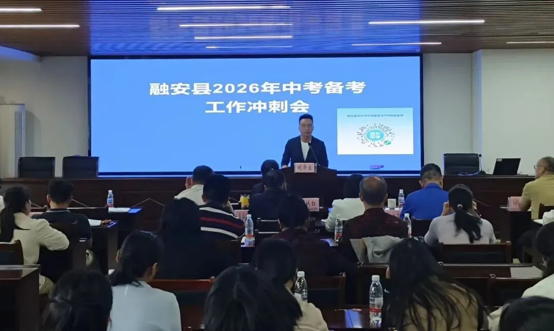 全员聚焦备考 全力冲刺中考 第16张