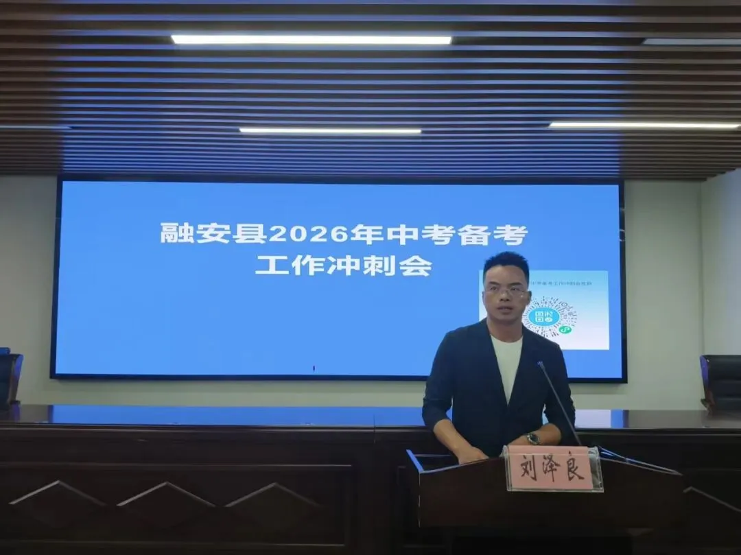 全员聚焦备考 全力冲刺中考 第17张
