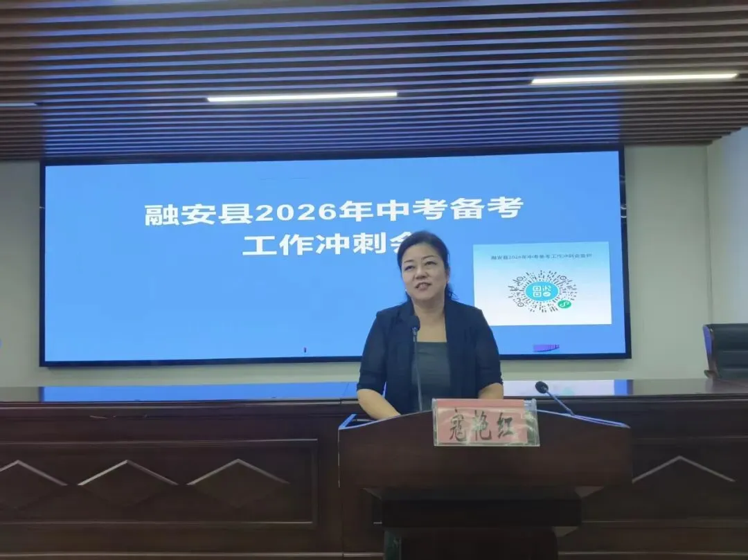 全员聚焦备考 全力冲刺中考 第18张
