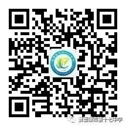 减压中考 心向未来——景德镇市第十七中学开展中考考前心理团辅活动 第20张