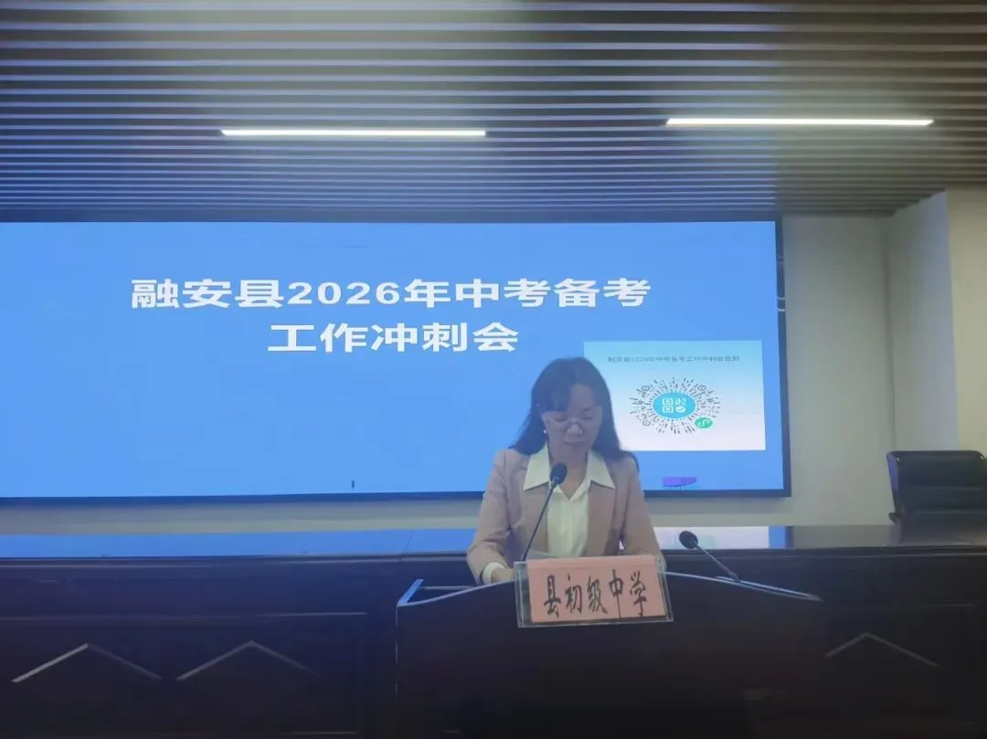 全员聚焦备考 全力冲刺中考 第21张