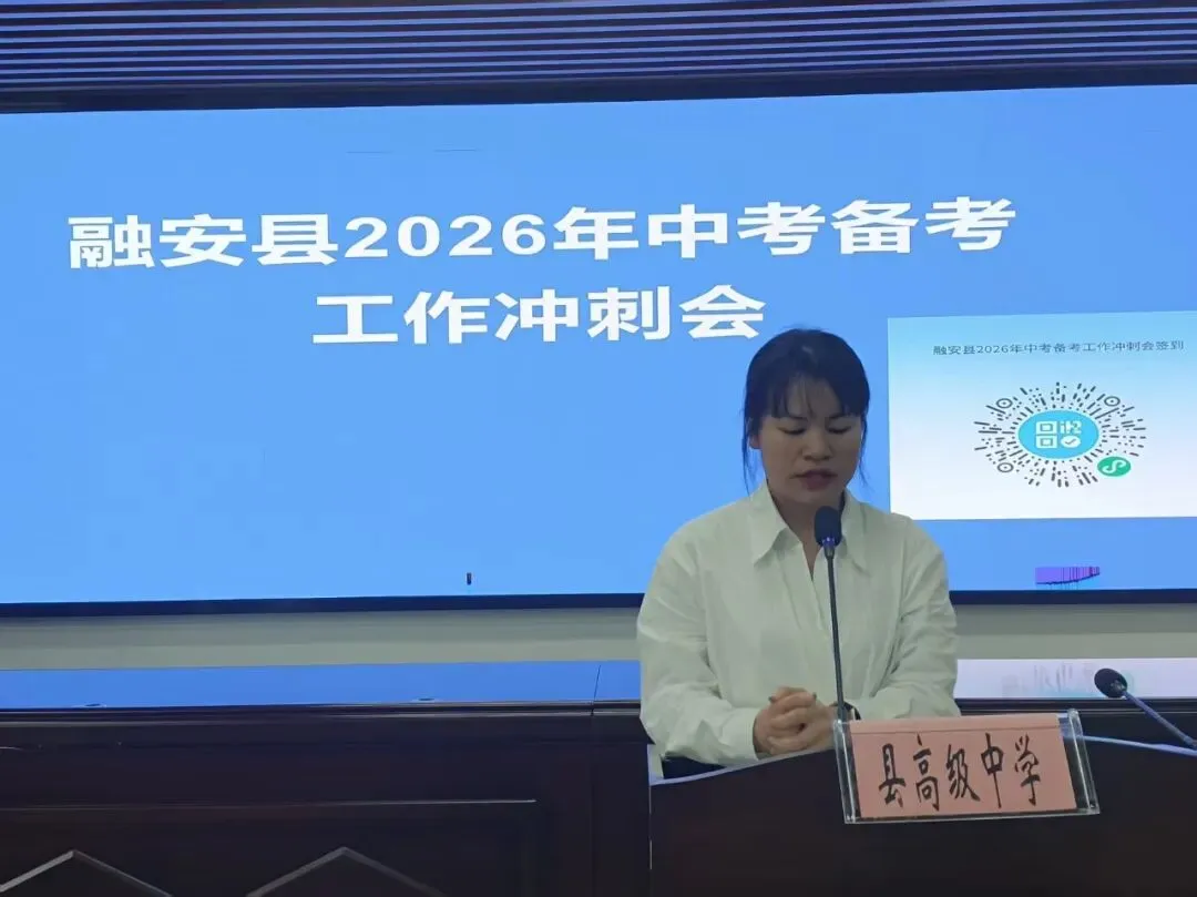 全员聚焦备考 全力冲刺中考 第22张