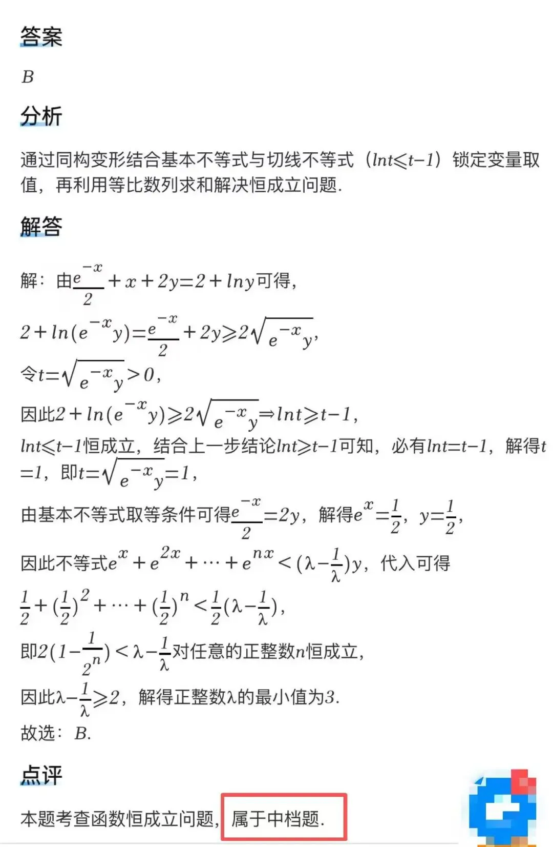 弊大于利的试卷,少写慎写 第11张