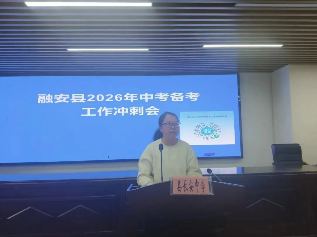 全员聚焦备考 全力冲刺中考 第25张