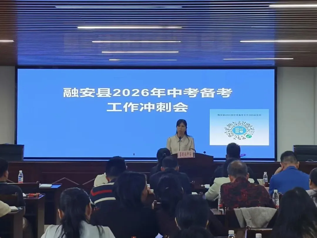 全员聚焦备考 全力冲刺中考 第26张