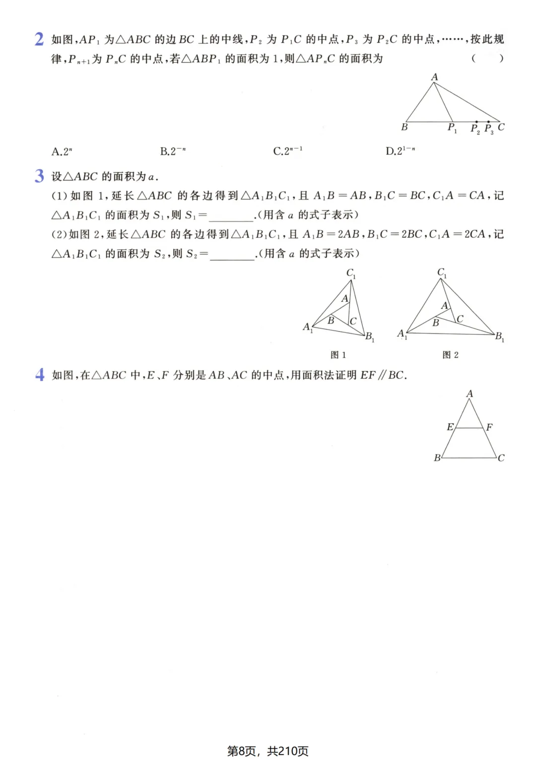 吃透解法《初中数学5·3中考几何》常考57种辅助线 第14张