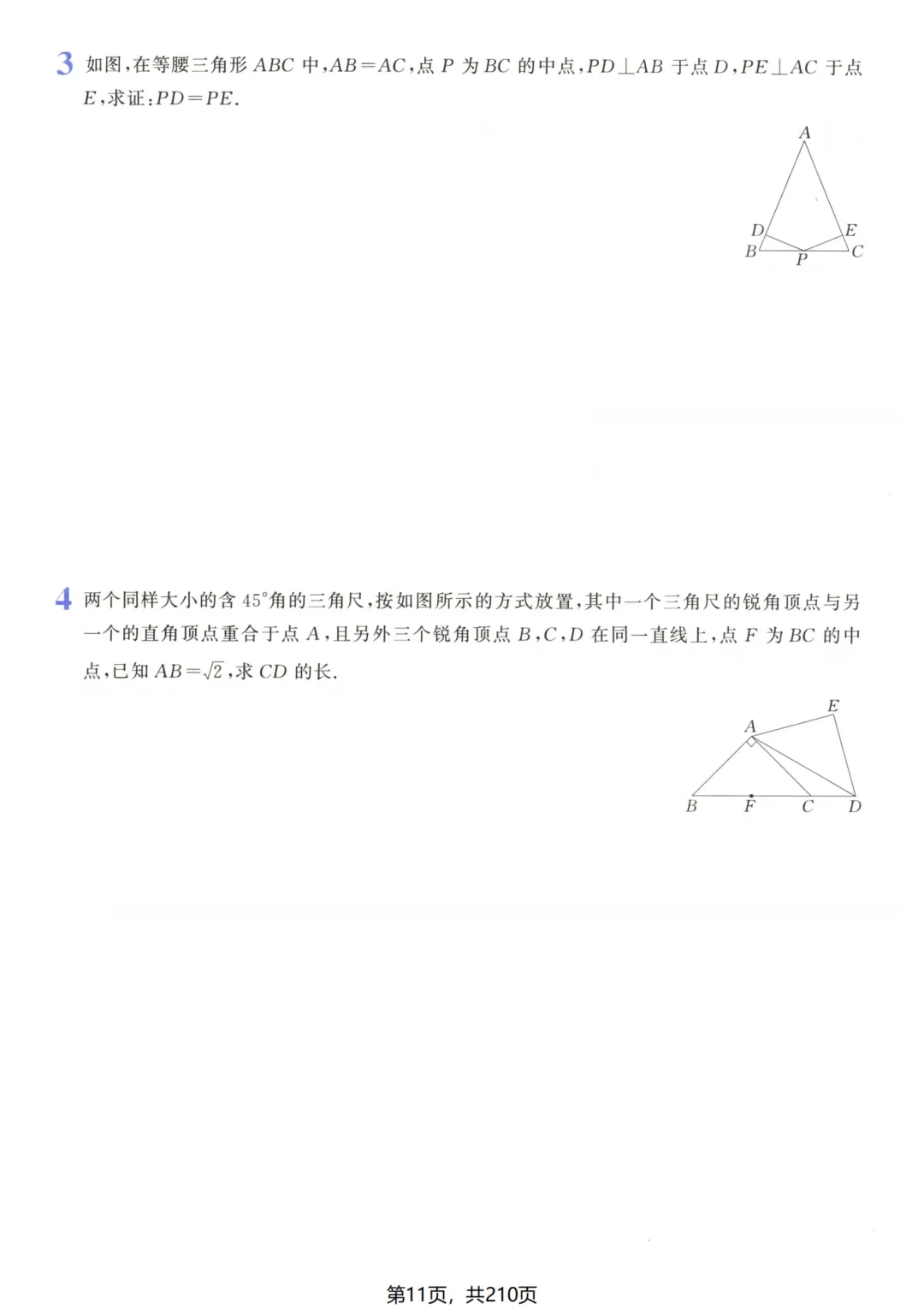 吃透解法《初中数学5·3中考几何》常考57种辅助线 第17张