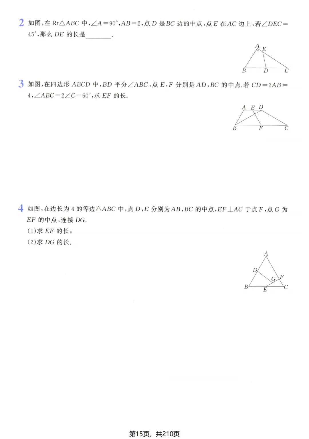 吃透解法《初中数学5·3中考几何》常考57种辅助线 第21张
