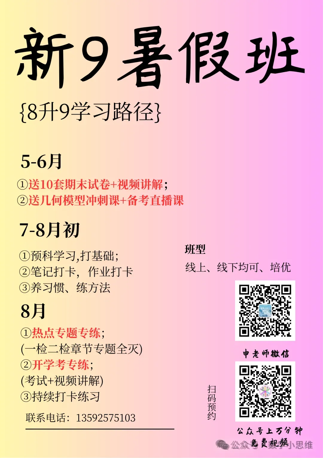8八下真题31套二七区中原区惠济区23年期末试卷pdf及讲解 第2张