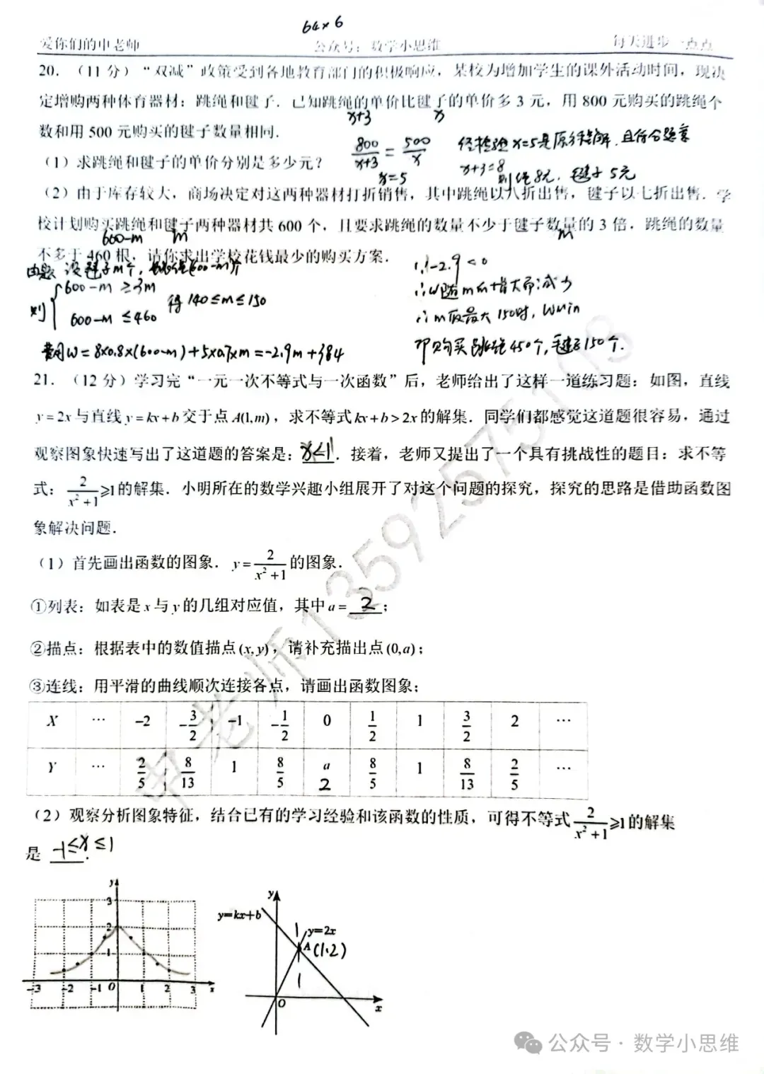 8八下真题31套二七区中原区惠济区23年期末试卷pdf及讲解 第13张