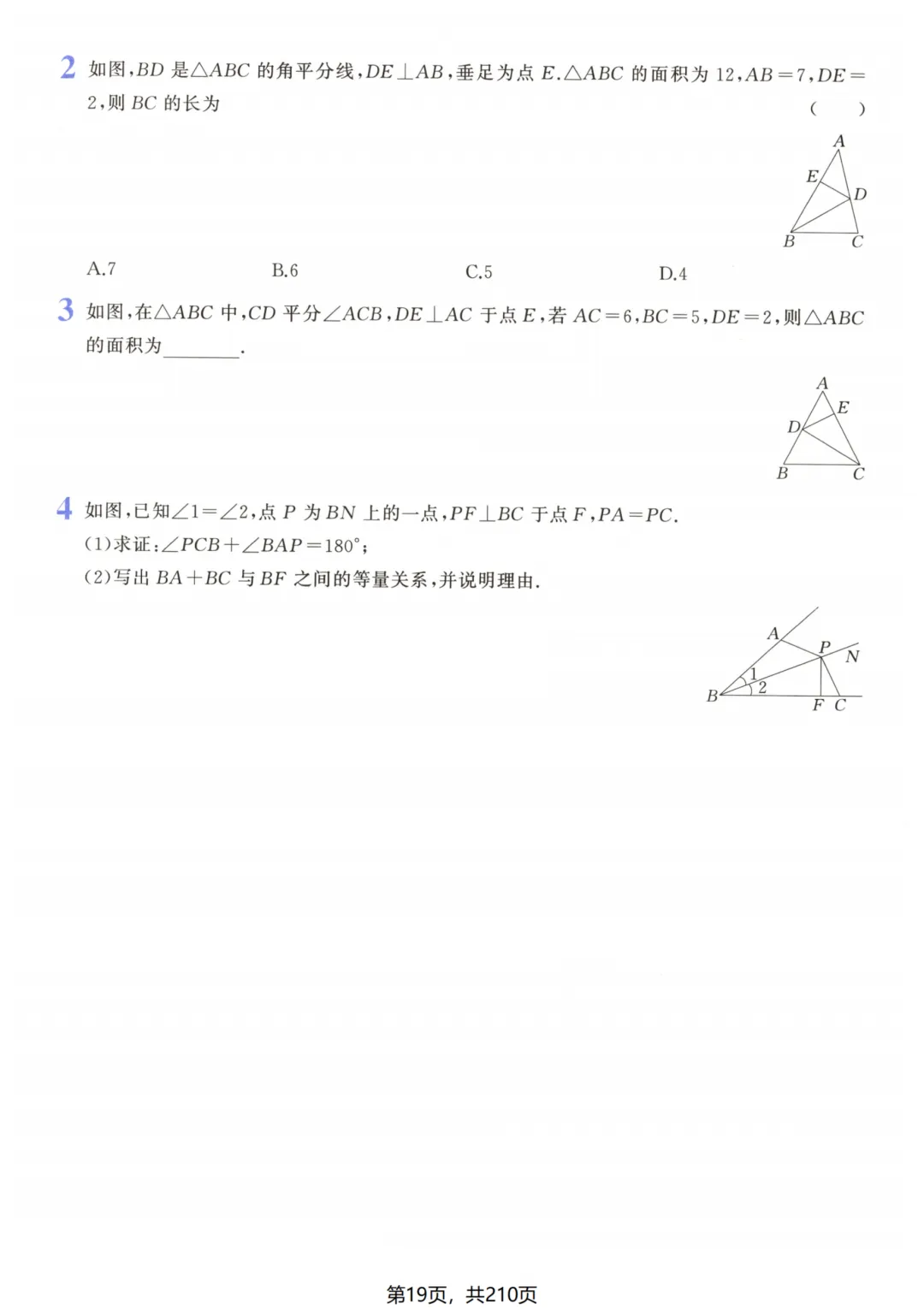 吃透解法《初中数学5·3中考几何》常考57种辅助线 第25张