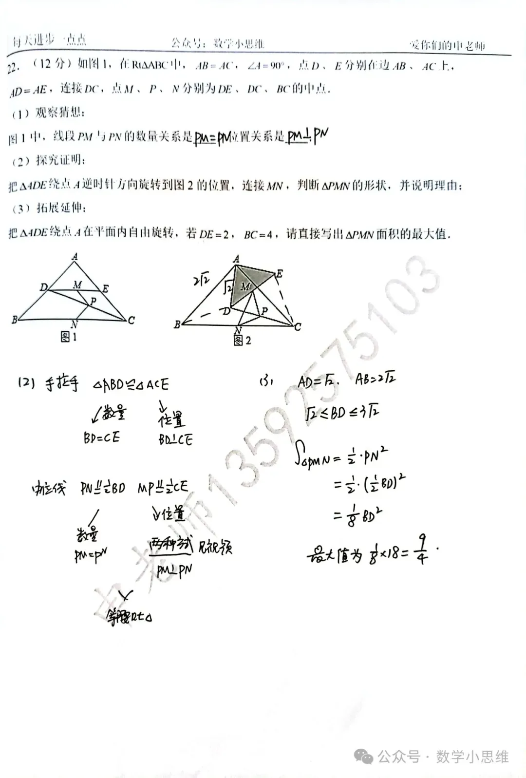 8八下真题31套二七区中原区惠济区23年期末试卷pdf及讲解 第14张