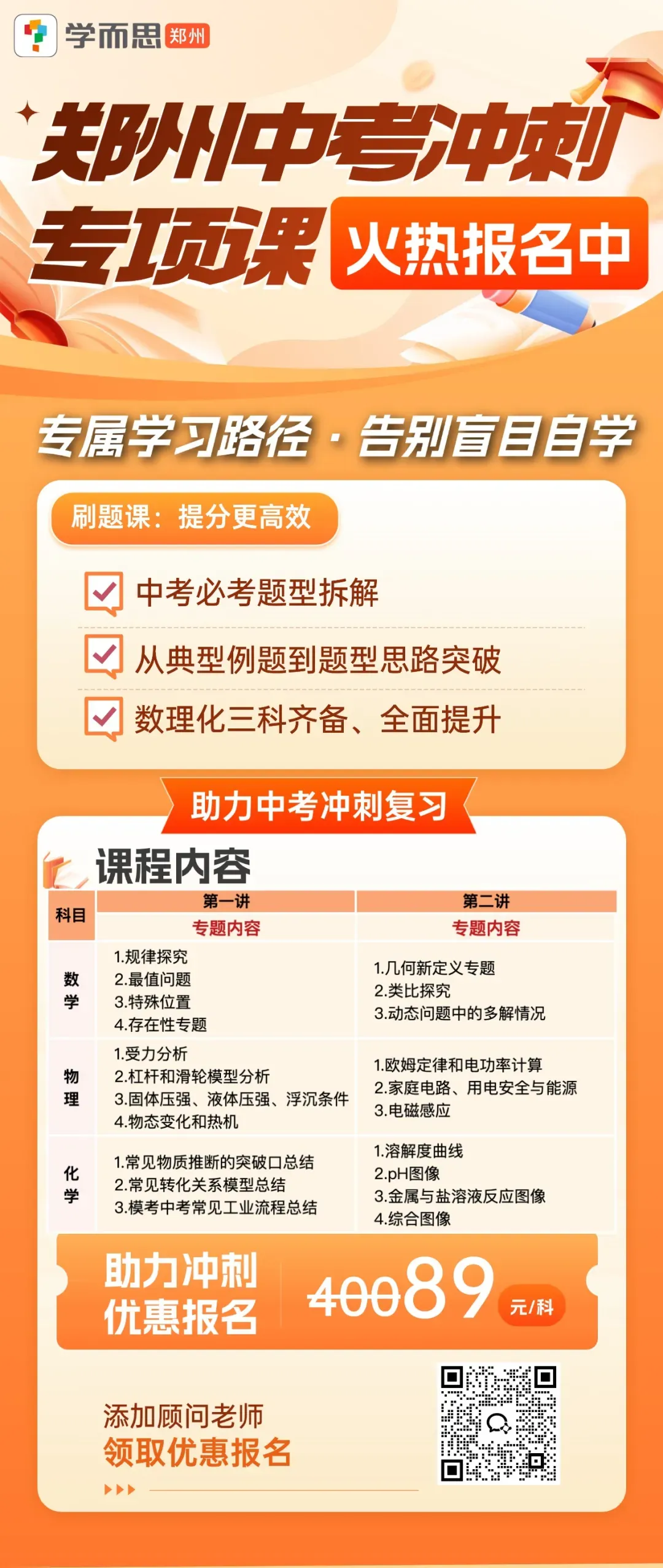精准把脉初三模考考点,助力中考复盘冲刺,郑州初三模考化学试卷解析来啦! 第20张